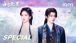 Bai Shuo×Fan Yue Special: The Demon King Falls in Love with a girl | Moonlight Mystique 白月梵星 | iQIYI