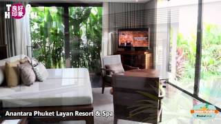 良好印象 TOP HOTEL Anantara Phuket Layan Resort \u0026 Spa 普吉島拉揚安納塔拉水療度假村