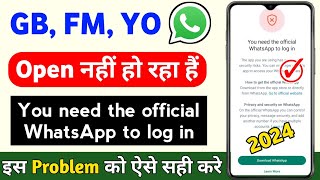 You Need The Official WhatsApp to Log in GB WhatsApp | GB WhatsApp Login Problem | WhatsApp Not Open