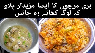 Muradabadi Chicken Biryani ONE POT CHICKEN PULAO | Muradabad ki famous biryani