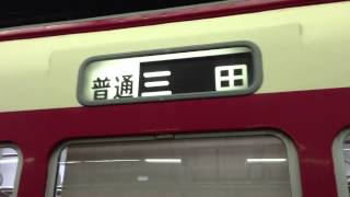 【神戸電鉄】1100系1105F 普通 志染行き 新開地駅