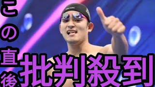 「学生のレベルは間違いなく上がって来てます」元競泳・松田丈志、パリ五輪代表のタイムを上回った大学生チームに感嘆「すごい…」【インカレ水泳】