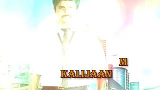 Velaikaran song | lyrics | karuthavelan kalijan | by Ramesh
