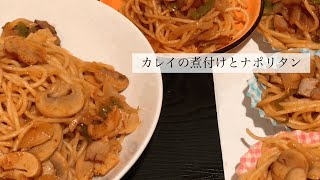 【５０代難病主婦日記】いろんな食材で料理したいけどできない事情