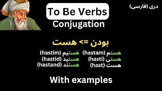 To Be Verbs Conjugation in Dari (Farsi) - صرف فعل بودن