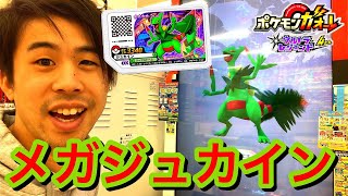 【メガジュカインを使ってみた！】ポケモンガオーレ ウルトラレジェンド4弾 ゲーム実況 グレード4 メガシンカ でんせつpokemon ga-ole ultra legend 4