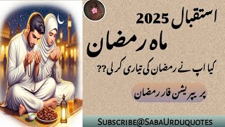 Kia Ap Ne Ramzan Ki Tayyari Shuru Karli? - Istaqbal E Ramzan - Preparation For RAMADAN -