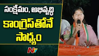 కాప్రాలో మేడ్చల్ మల్కాజిగిరి కాంగ్రెస్ ఎంపీ అభ్యర్థి పట్నం సునీతా మహేందర్ రెడ్డి కార్నర్ మీటింగ్ |Ntv