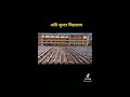 देशकै उत्कृष्ट बिद्यालय कालिका मा बि बुटवल वाओ हरेकले हेर्नैपर्ने