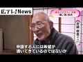 【黒い雨】認定者に被爆者手帳交付