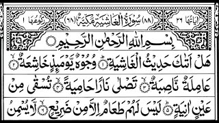 Surah Al-Ghashiya (Full) | With Arabic Text || 88-سورۃ الغاشیۃ || Al Ghashiyah || Hal Ataka