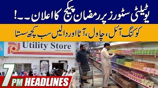 Utility Stores Announce Package For Ramadan ! | 7 PM News Headlines | 21 Mar 2023 | City 42