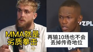 狮王要做迫使毒液佩奇做抱摔的第一人；保罗炮轰MMA；黑龙称再输10场也不会丢掉传奇地位；斯特里克兰怒喷奇马耶夫#ufc #mma综合格斗 #奇马耶夫 #黑龙阿迪萨亚 #格斗时刻