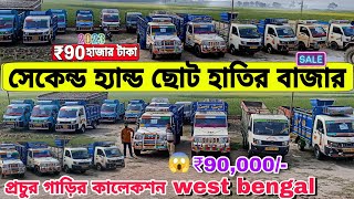 মাএ 90 হাজার টাকায় পুরাতন ছোট হাতি। Second hand Mahindra supro, Bolero Pickup,Tata Ace। Googly Tv