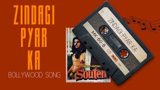 Zindagi ka pyar ka geet hai | जिंदगी प्यार का गीत है | Souten(1983) | Lata Mangeshkar | Old song |