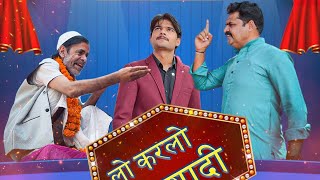 Tent वाले से fufa ji  की हो गई लड़ाई | Wedding Comedy | Jp Choudhary | Rajat Sharma