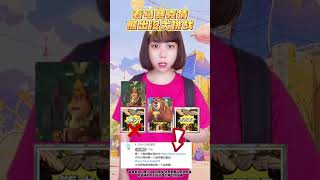 看马赛克猜熊出没你能得几分 #熊出没 #game