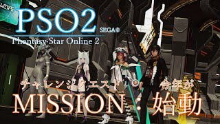 【PSO2】今年が始動 #250