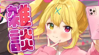 【雑談】最近の裏話＆クソマロ読んじゃう～～～ぺろり【星川サラ/にじさんじ】