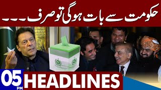 Imran Khan's Huge Statement | Dunya News Headlines 05:00 PM | 02 April 2023
