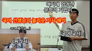 모든 것은 시험 범위다...  | 개똥 - 부탁하오 가사 해석(Faet. 국어 선생님)