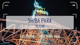 【4K】SHIBA PARK Night View - 芝公園(東京タワー周辺) × Lofi Hiphop Relax BGM【Beautiful Japanese Cities】