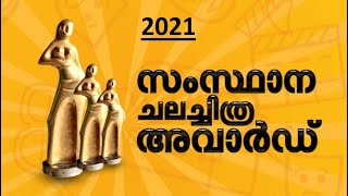 51st Kerala State Film Awards 2021 /സംസ്ഥാന ചലച്ചിത്ര പുരസ്‌കാരങ്ങൾ  2021 /##