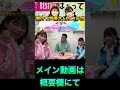 激カワ声優さんの「好き」♪一緒に『はぁって言うゲーム』（ベストアクト）をやりました！