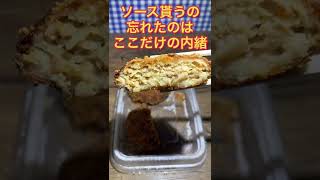 【松のや】黒豚×黒毛和牛 絶品メンチカツ弁当 食べてみた