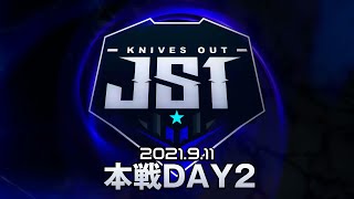 【荒野行動】9月度 JS1 本戦Day2 おやすみの夜は長い！