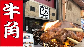 【大阪中央区】【焼肉】【食べ放題】牛角 で久しぶりの焼肉食べ放題！！【おやじのランチ】