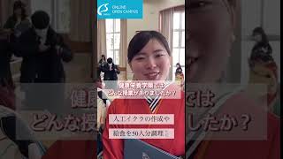 【尚絅学院大学】健康栄養学類はどんな授業があった？【卒業生からのメッセージ】