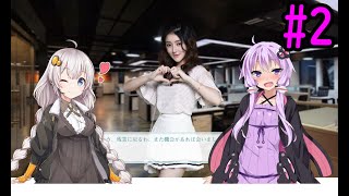 【voiceroid実況】ゆかり\u0026あかりでクソゲーオブザイヤー大賞のサマースウィートハートを実況プレイ part2