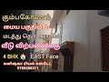 கும்பகோணம் மைய பகுதியில் மடத்து தெரு அருகில் வீடு விற்பனைக்கு|house for sales in kumbakonam