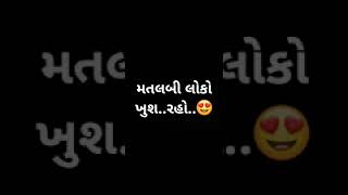 મતલબી દુનિયા #मतलब के लोग #सिर्फ #सच्चेदोस्तों को छोड़कर ।