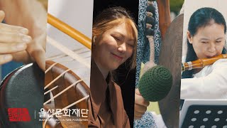 울산에이팜 참여 아티스트 STAND BY ME🥁 커버영상✨