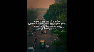 முதல் முறையைப் போலவே இரண்டாம் முறையாக #status #love #shortfeed #shorts #short #shortvideo