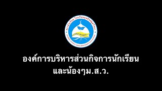 ปัจฉิม ปีการศึกษา 2563 โรงเรียนมุสลิมสตูลวิทยา