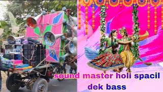 sound master holi spacil nonstop dj song mix by@sovanghoshmugic7098