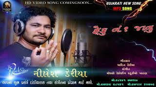 FEKU NO 1 NEW GUJARATI SONG || NEW GUJARATI SONG || GUJARATI 2018