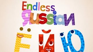 Endless russian uppercase