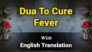 Dua For Fever | Dua To Cure Fever | Very Effective Dua To Remove Fever | Supplication For Fever