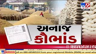 Ahmedabad crime branch unearths state wide scam of ration grains from Banaskantha #TV9News