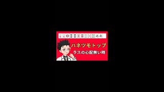 実戦で出るオーラス逆転ルート【雀魂ランク上げ勝ち方のコツ】【縦型】