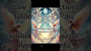 🔥 “ถ้าคุณเข้าใจเรื่องนี้… ชีวิตจะเปลี่ยนไปตลอดกาล!” 🔥 คุณรู้ไหม? “พลังงานของคุณ =