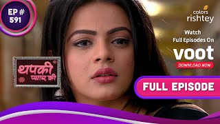 क्या Thapki को पहचान पाएगा Bihaan? | Thapki Pyar Ki | थपकी प्यार की | Full Episode | Ep. 591