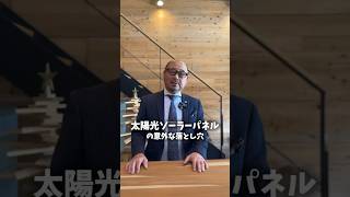 京都 工務店 木造専門 長持ちする 地震に強い#shorts