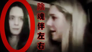 美女直播，把鬼都給招來了...|幾個千萬不要獨自觀看的超自然靈異影片！