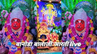 बानोडा बालाजी कि आरती live hanuman chalisa full aarti darshan