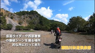 夏休み林道　爆破シーン🎬の場所？